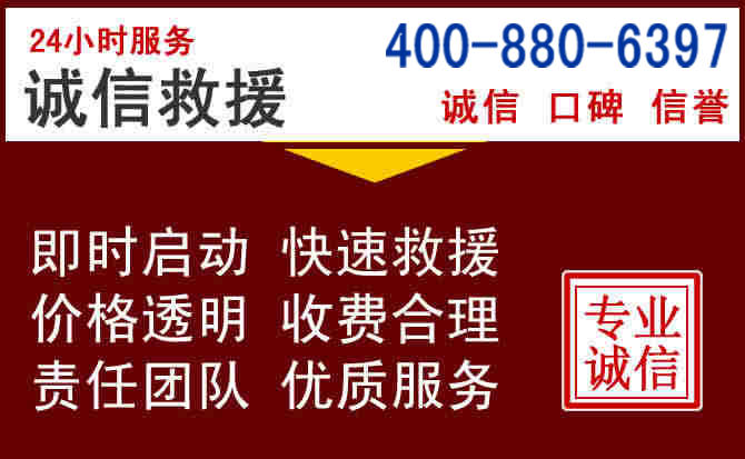 宜都汽车救援