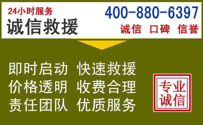 宜都汽车救援电话