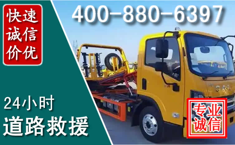 宜都道路救援电话