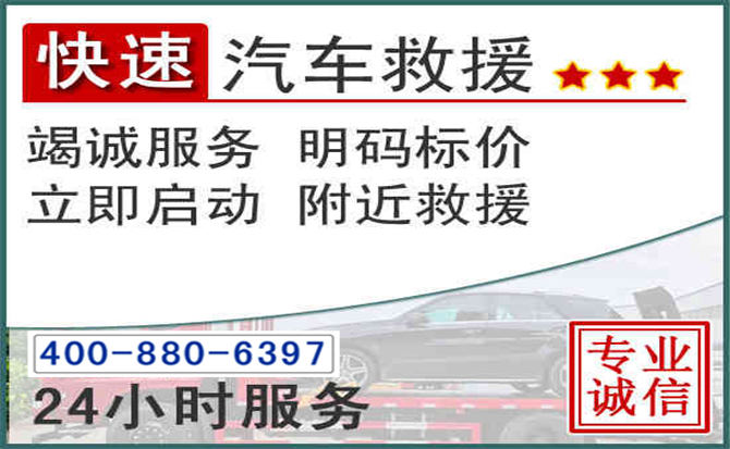 宜都长春拖车电话