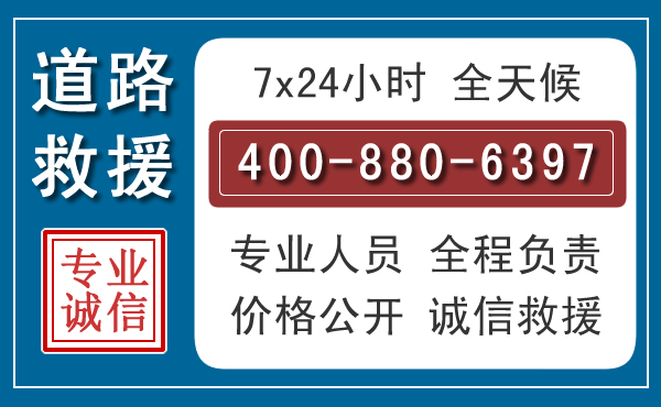宜都长春拖车电话