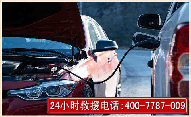 宜都汽车电瓶搭电救援电话